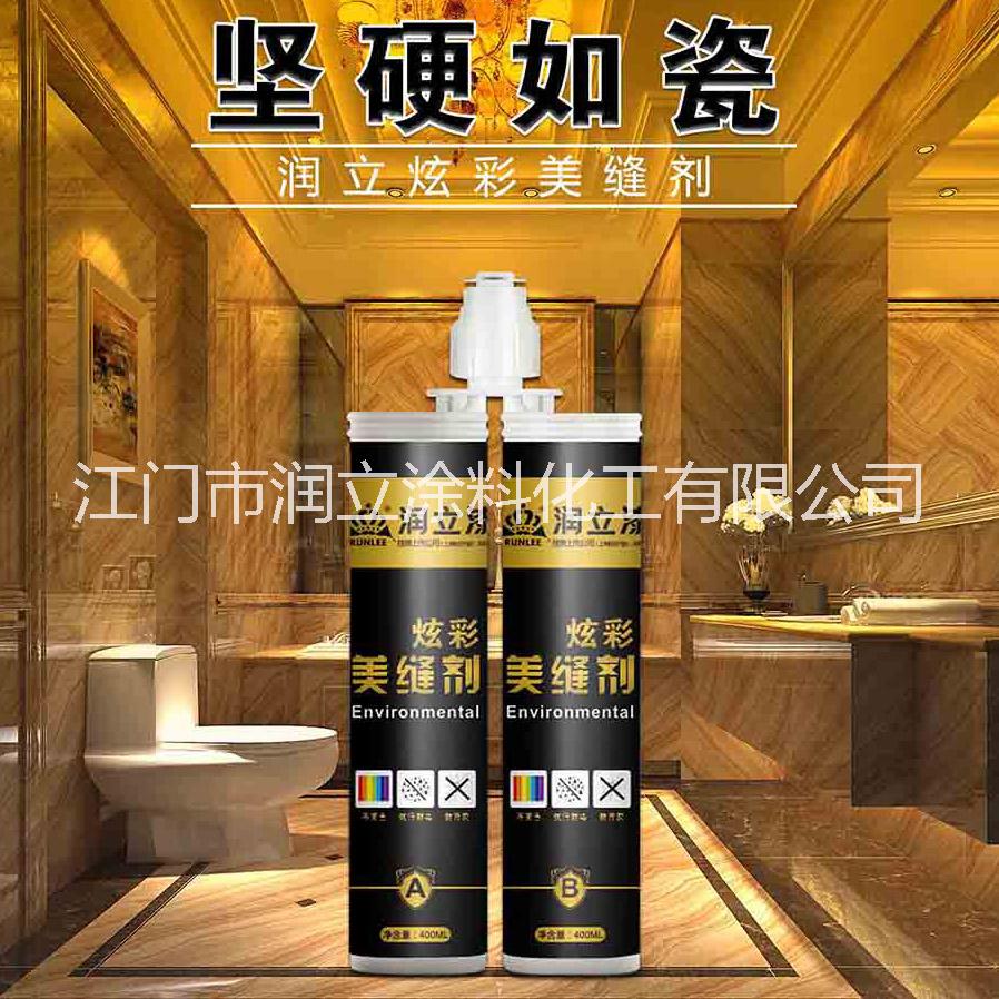 美縫圖片/美縫樣板圖 (1)