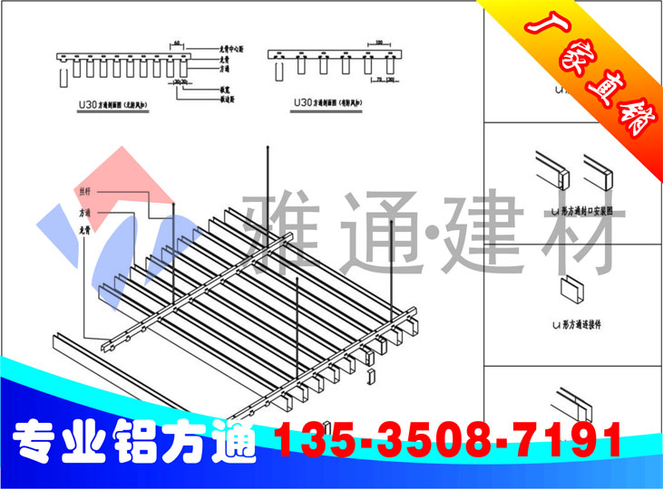 型材铝方通型材铝方通和铝方管两者之间有什么区别