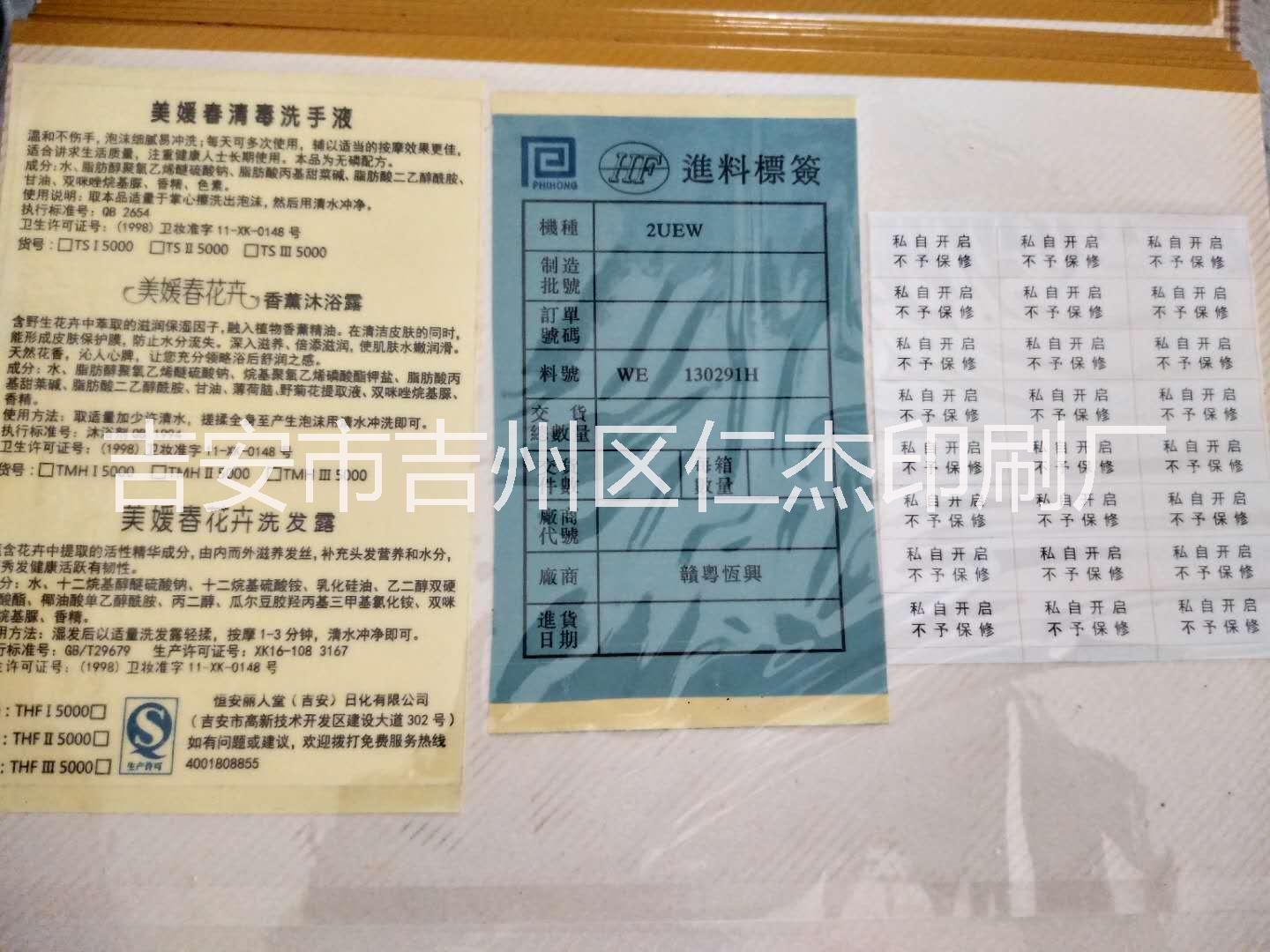透明不干膠圖片/透明不干膠樣板圖 (2)