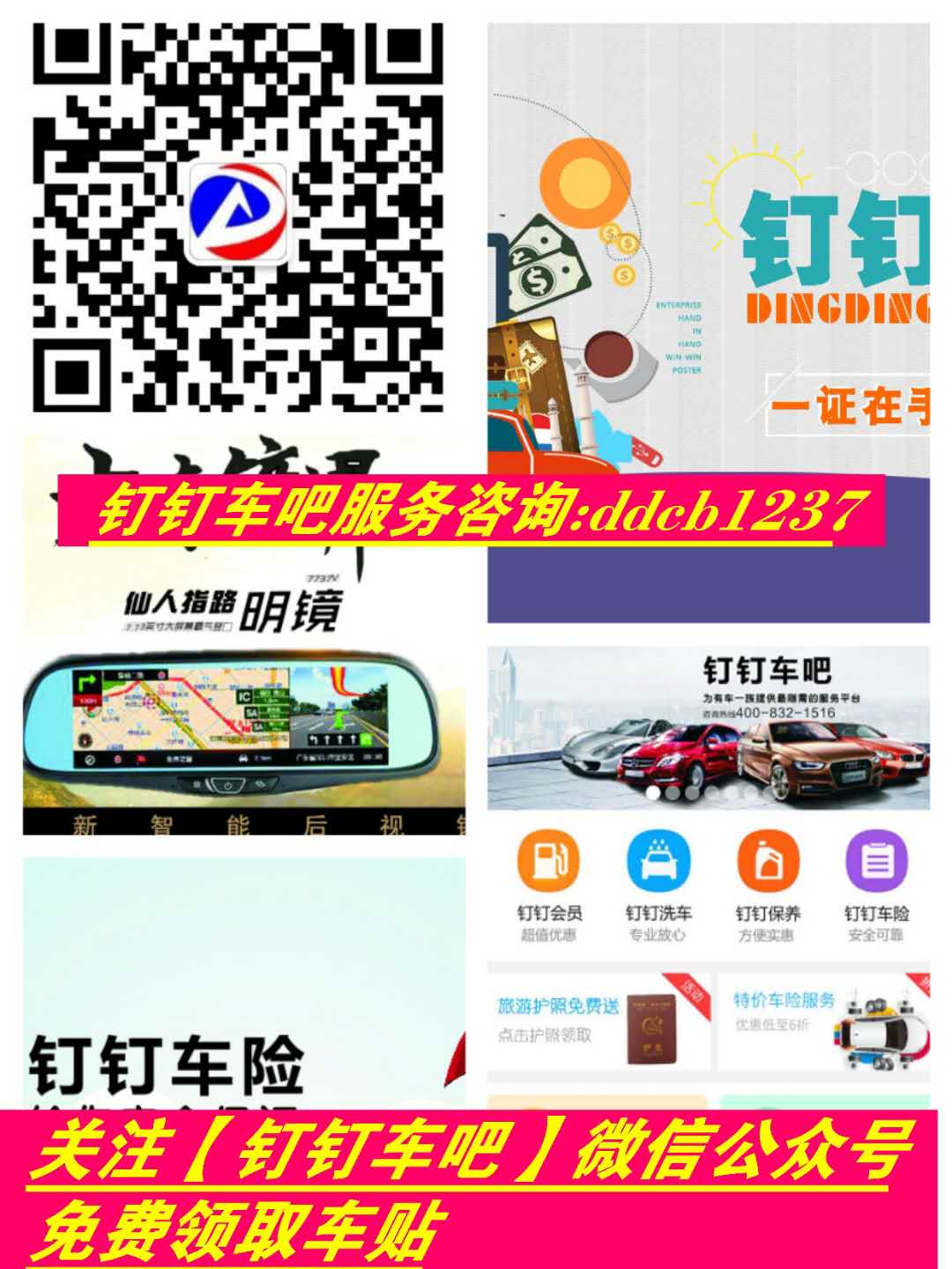 鞍山車主使用釘釘車吧有什么優(yōu)勢(shì)