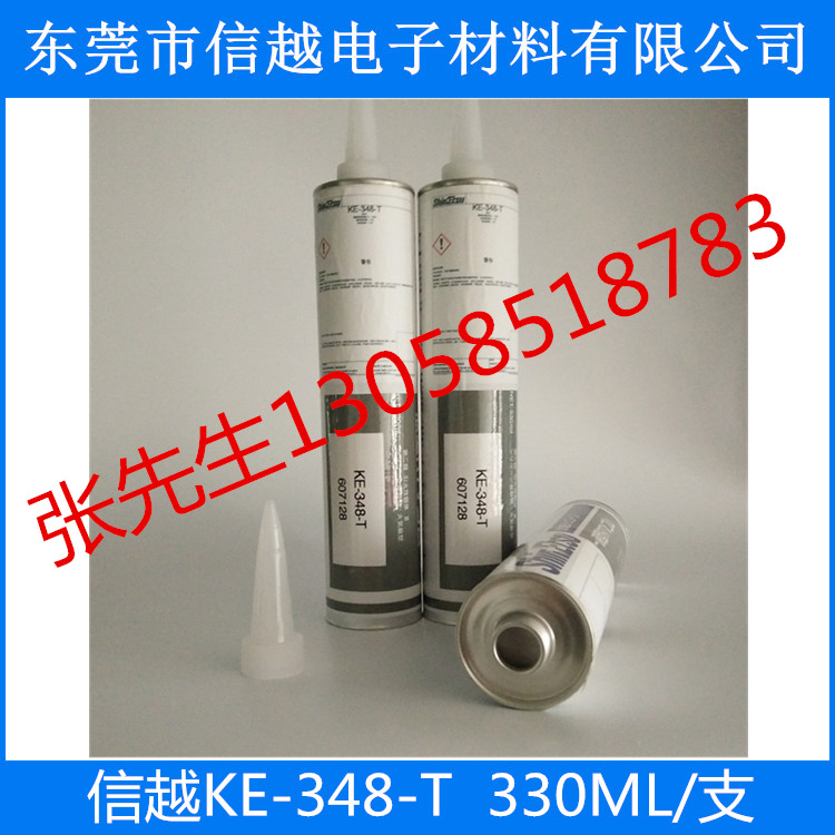 信越硅膠KE-348-T圖片