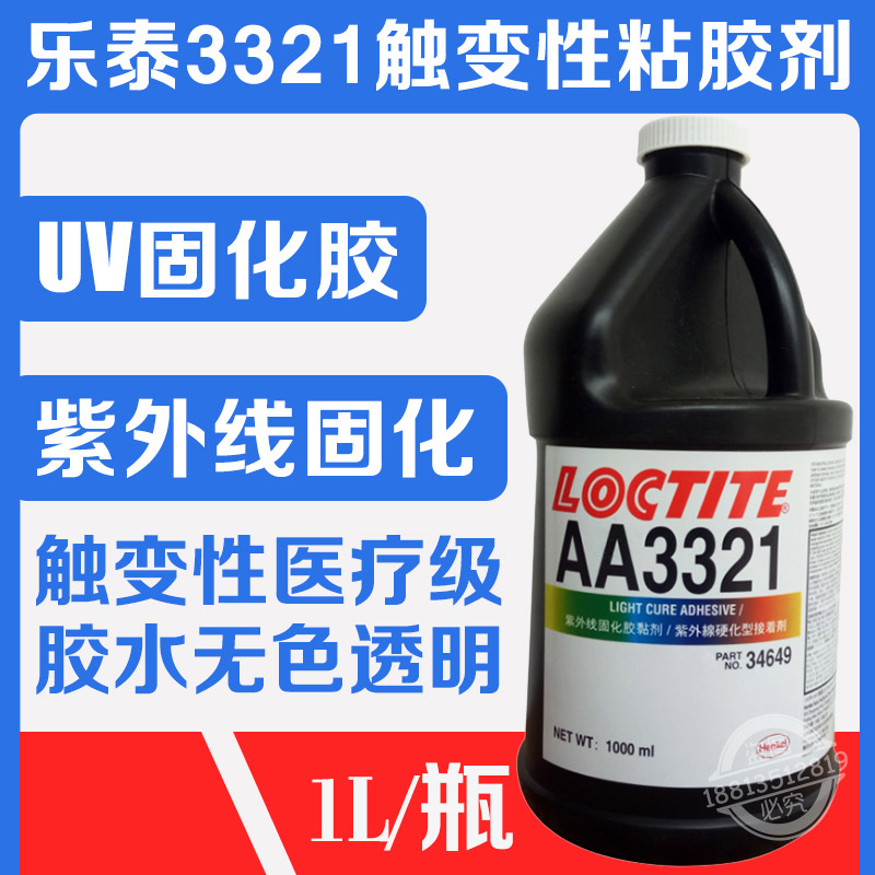 紫外線膠圖片/紫外線膠樣板圖 (1)