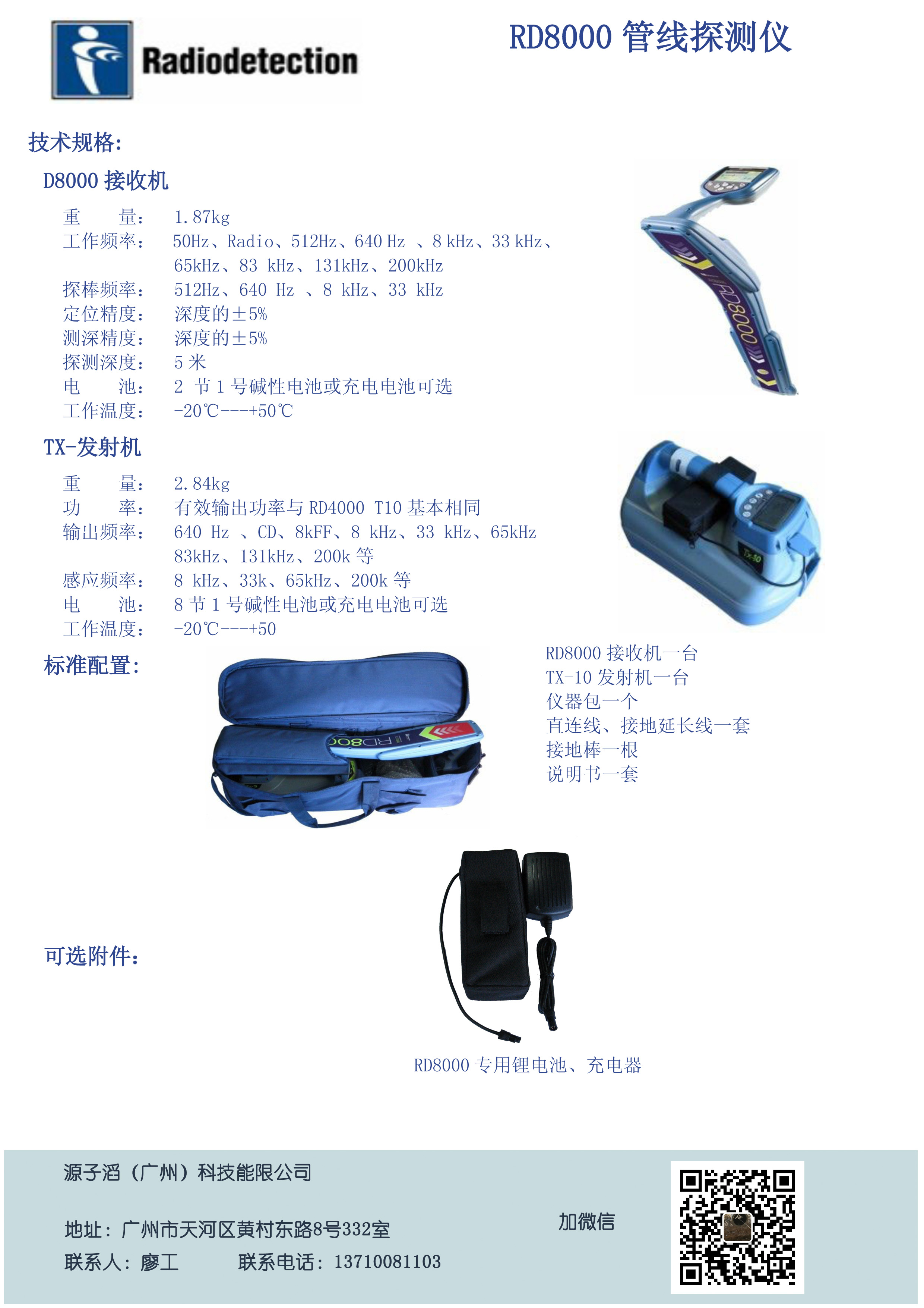 英國雷迪RD8100圖片/英國雷迪RD8100樣板圖 (2)