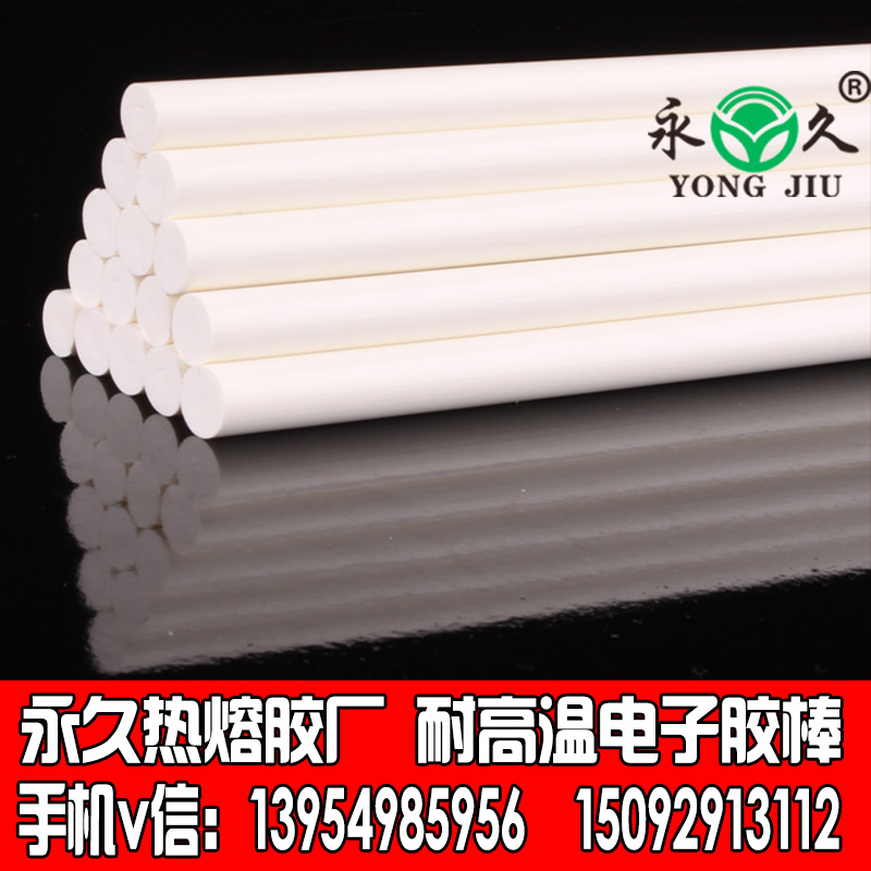 高溫熱熔膠棒環(huán)保熱熔膠條*牌熱熔膠棒多少錢一公斤強力熱熔膠條