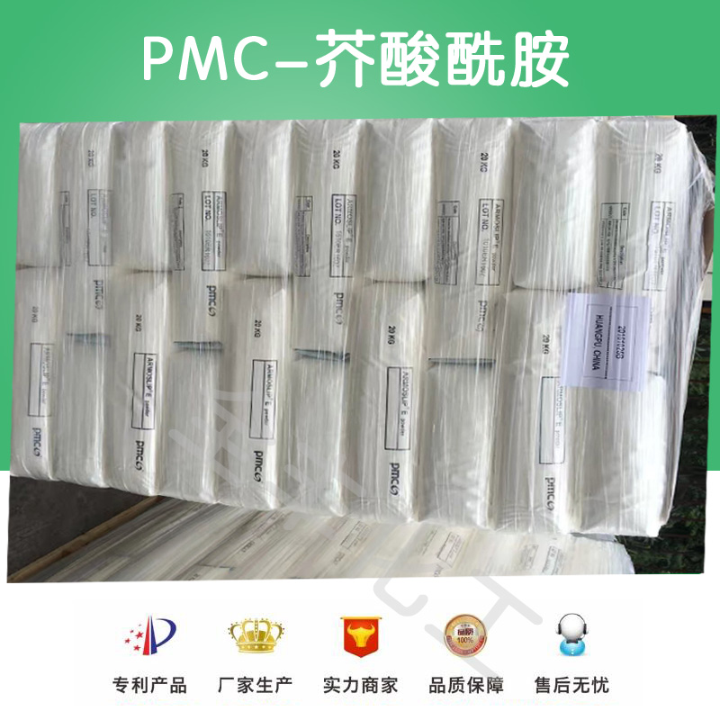 阿克蘇芥酸酰胺開(kāi)口爽滑劑專業(yè)劑圖片