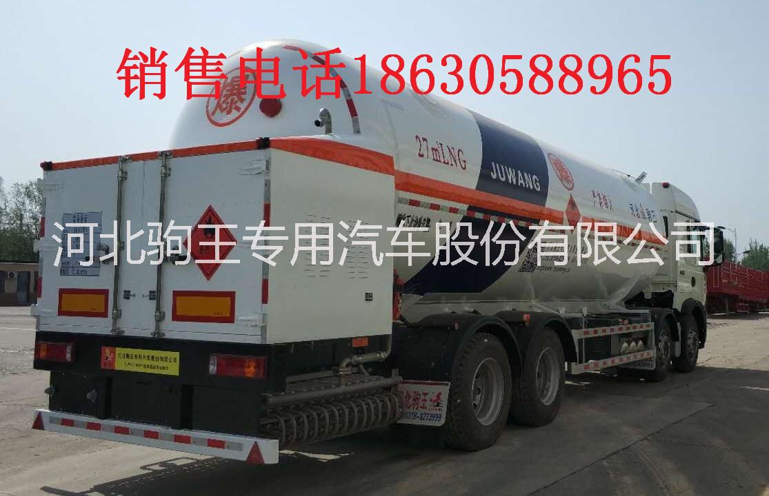 lng罐車圖片/lng罐車樣板圖 (2)