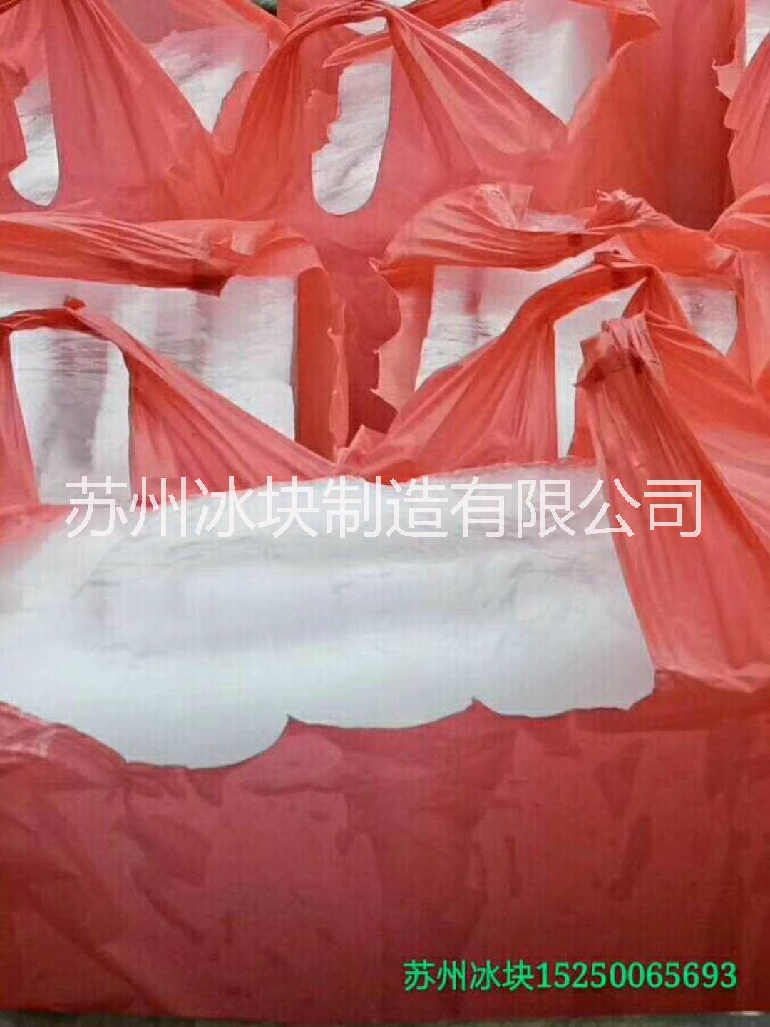 車(chē)間降溫工業(yè)冰塊圖片/車(chē)間降溫工業(yè)冰塊樣板圖 (2)