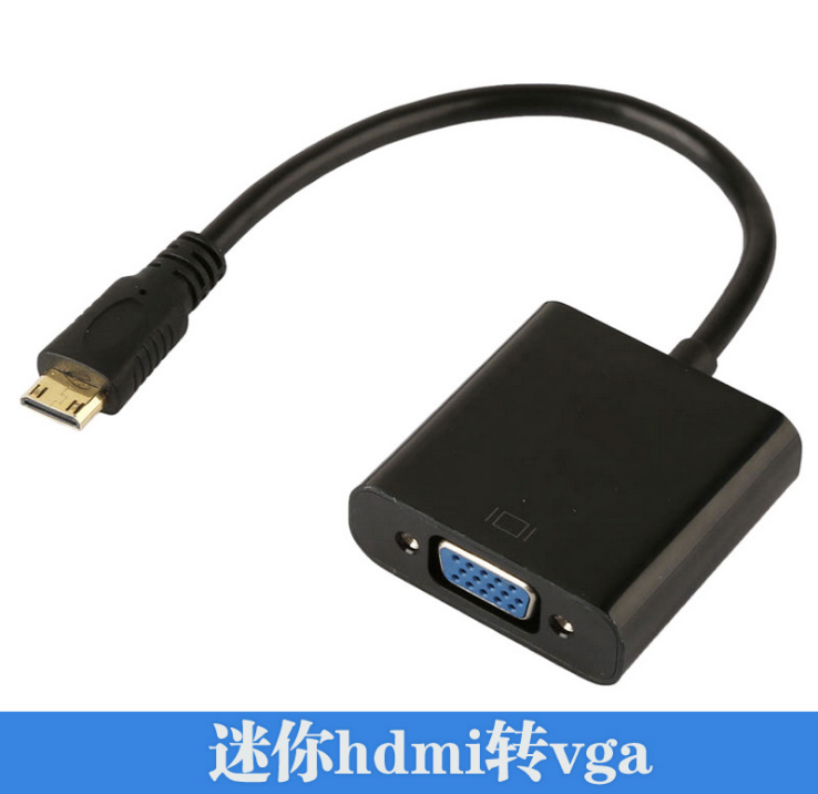 厂家直供 迷你hdmi转vga 转接线 Mini hdmi to vga