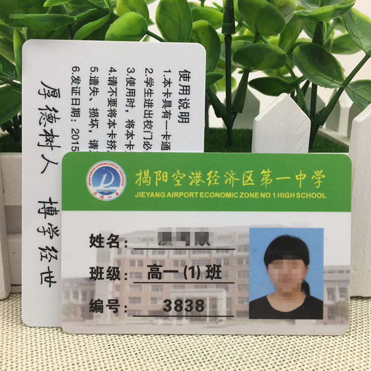 工廠直銷學生卡 嘉賓證 出入證 工作卡 臨時卡