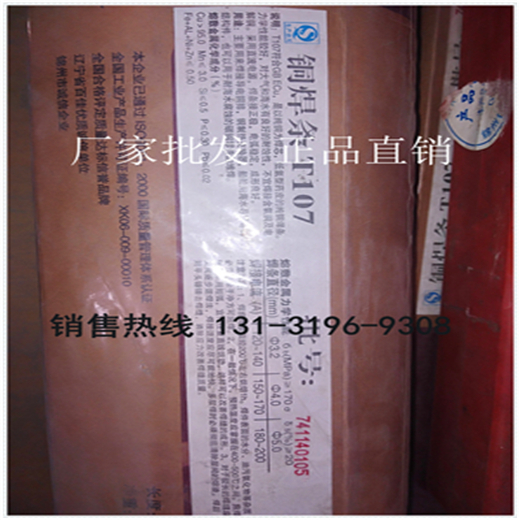 電焊條/錫銅焊條圖片/電焊條/錫銅焊條樣板圖 (2)