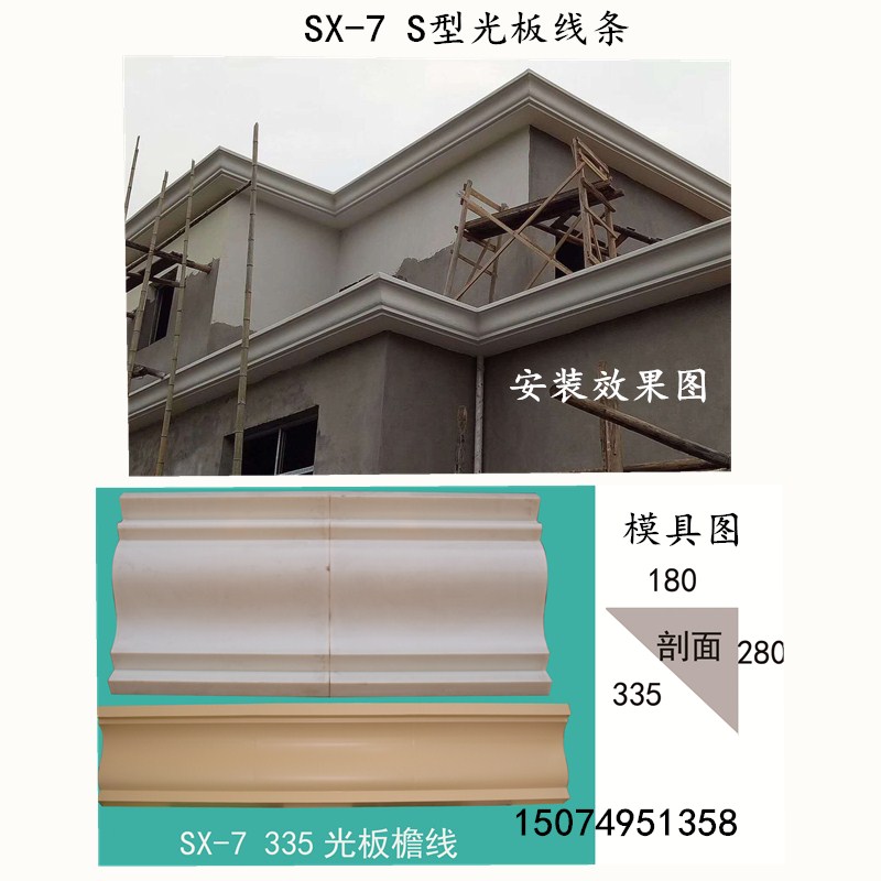 18年新款S形光面腰線模具