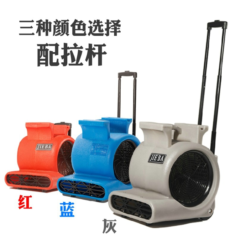 潔霸BF535拉桿式吹干機(jī)圖片/潔霸BF535拉桿式吹干機(jī)樣板圖 (4)