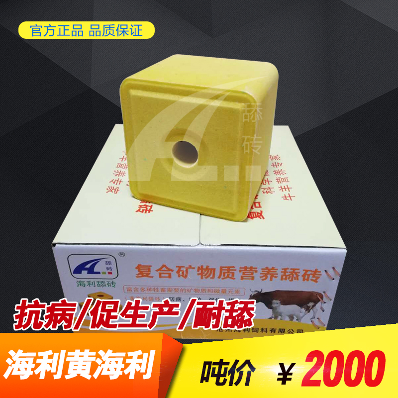 黃海利羊用舔塊鹽磚圖片/黃海利羊用舔塊鹽磚樣板圖 (2)
