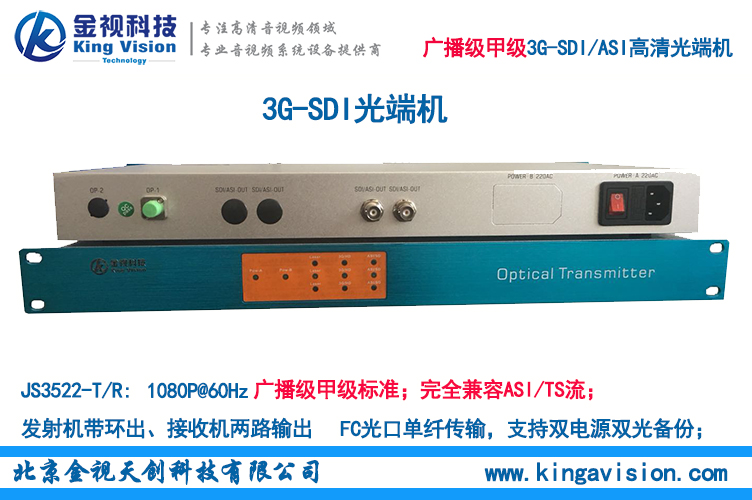 1路双向SDI高清光端机1路双向3G-SDI信号传输,带1路双向数据