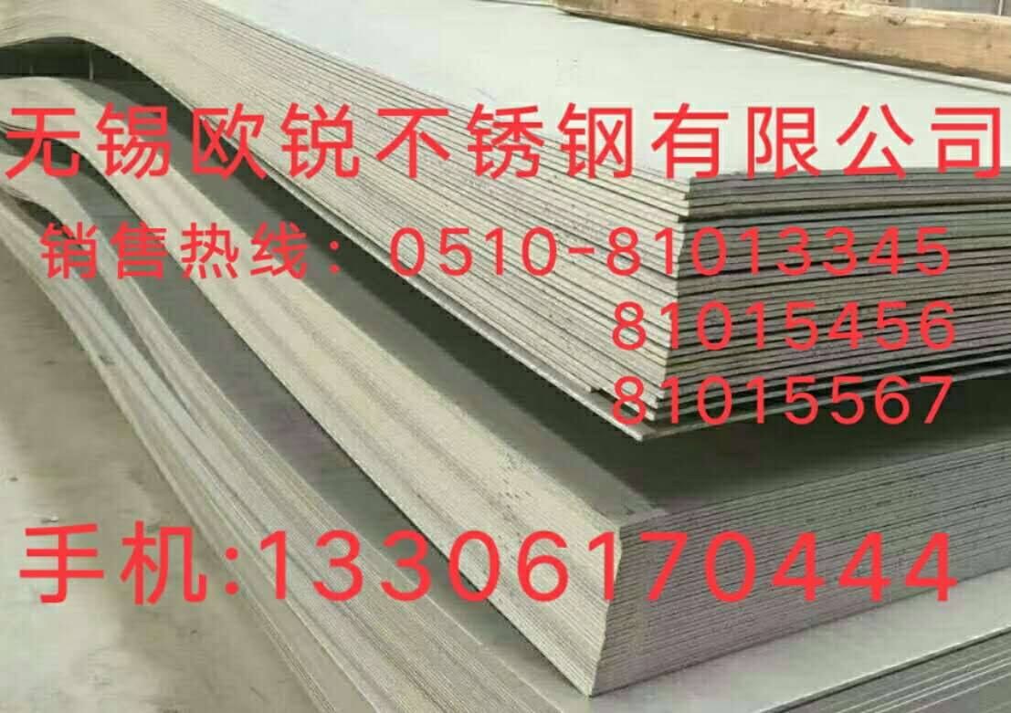 904L環(huán)保不銹鋼板圖片/904L環(huán)保不銹鋼板樣板圖 (1)
