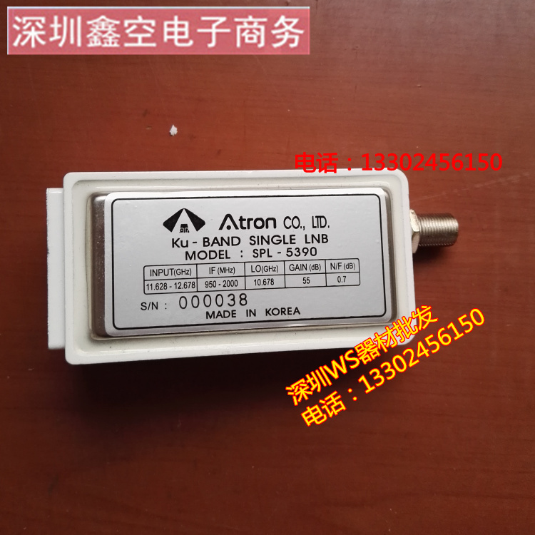 Atron天線高頻頭， SPL-5390BSD電視降頻器 SPL-5490BSD接收頭，BSD分體高頻頭