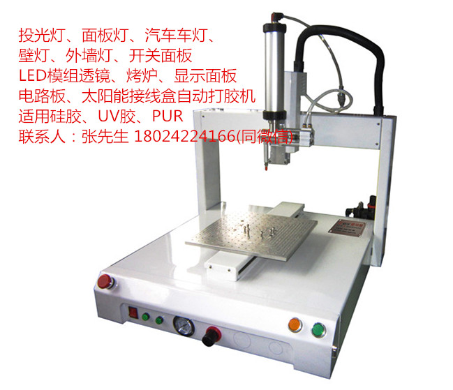 路灯头打胶机图片