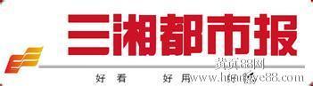 82251545三湘都市报注销公告登报85181402 三湘都市报注销公告登报电话图片