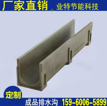 濮陽成品排水溝規(guī)格_尺寸圖片