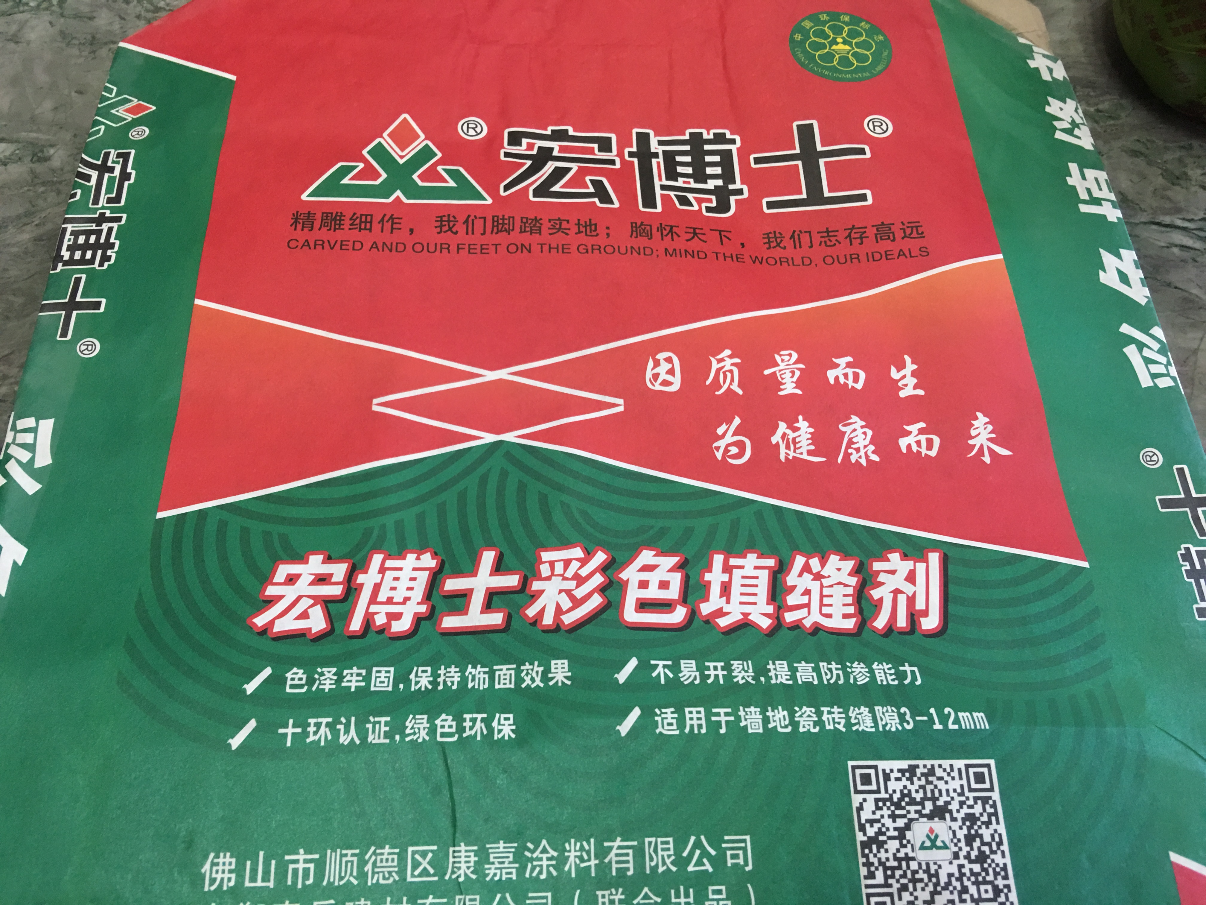 海南供应瓷砖地砖专用美缝勾缝填缝剂胶防水贴剂宏博士彩色填缝剂图片