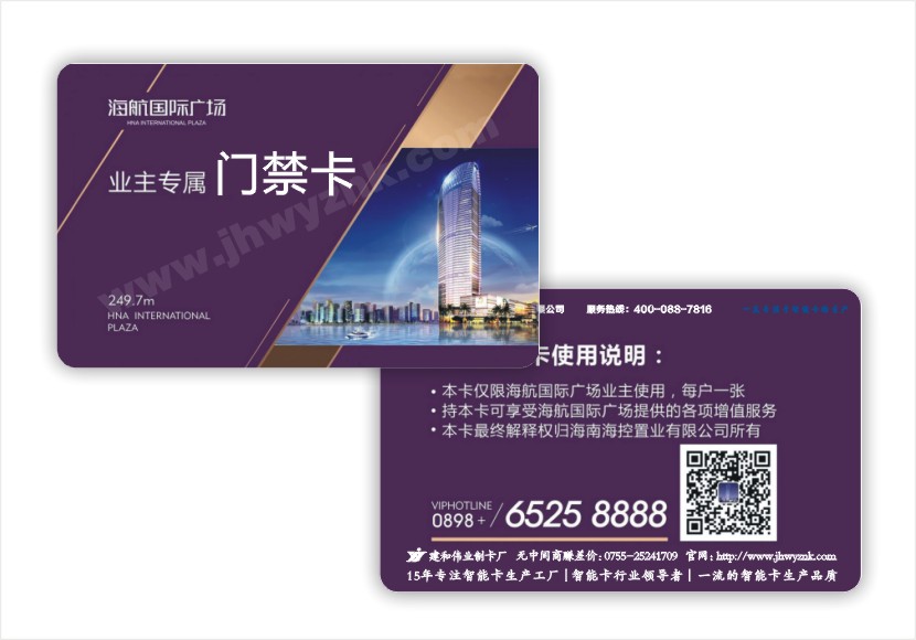 IC卡 感應(yīng)式IC卡 智能IC卡圖片/IC卡 感應(yīng)式IC卡 智能IC卡樣板圖 (2)