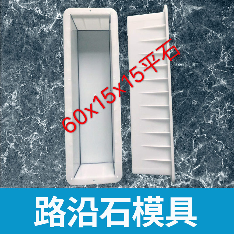 路沿石模具廠家圖片/路沿石模具廠家樣板圖 (2)