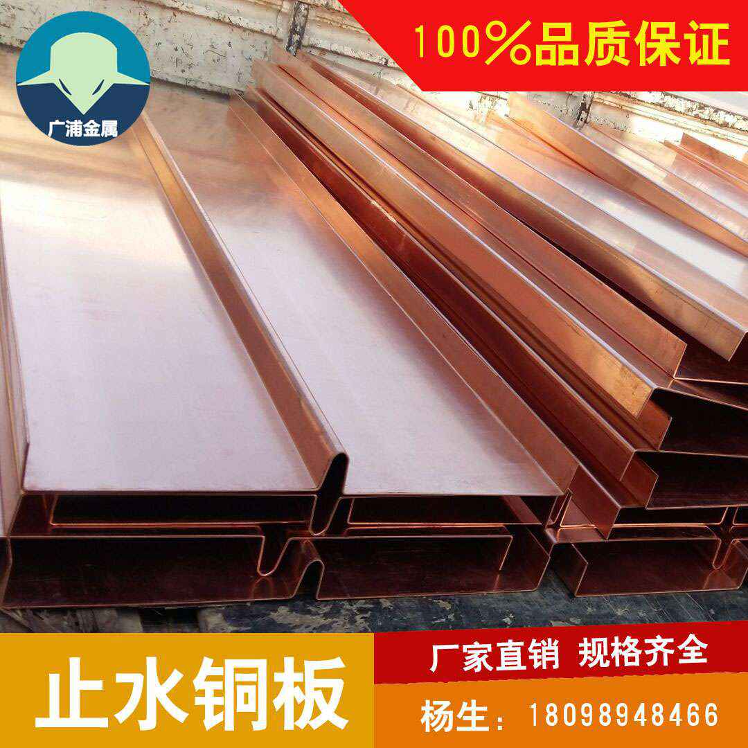 水利電建工程T2止水銅板圖片