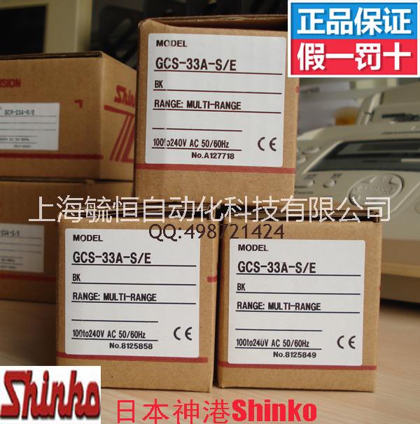 代理日本神港GCS系列溫控器GCS-33A-R/E，BK特價(jià)供應(yīng)
