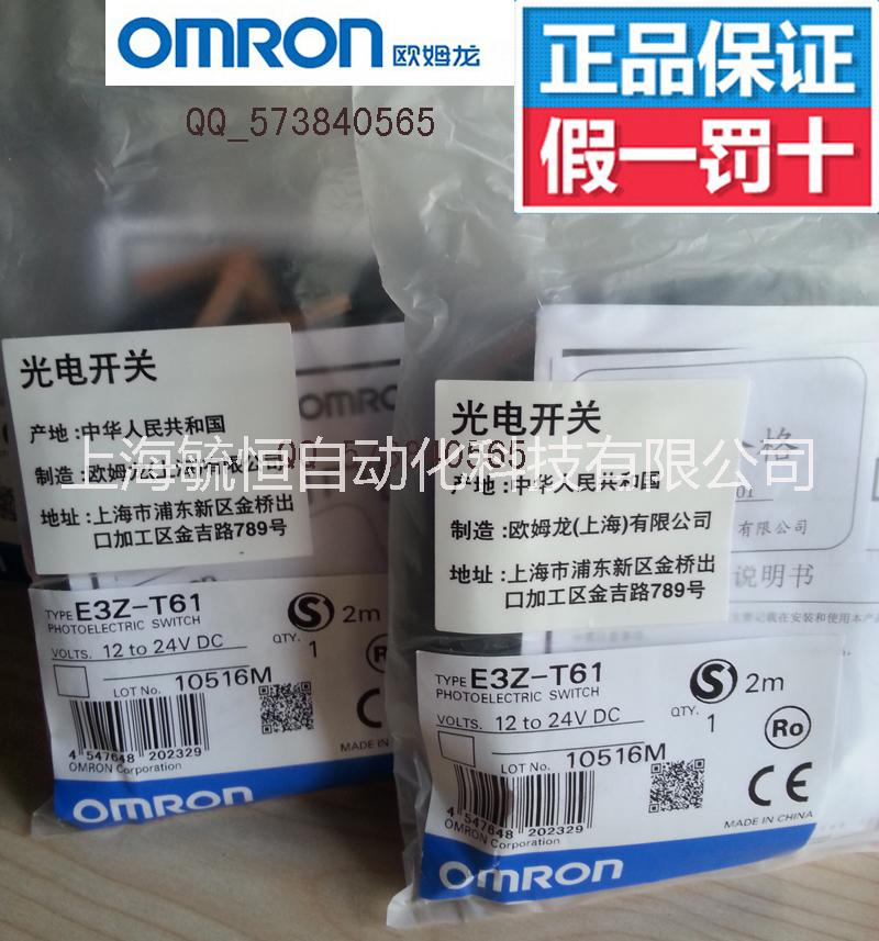 歐姆龍傳感器E3Z-T61 2M圖片/歐姆龍傳感器E3Z-T61 2M樣板圖 (1)