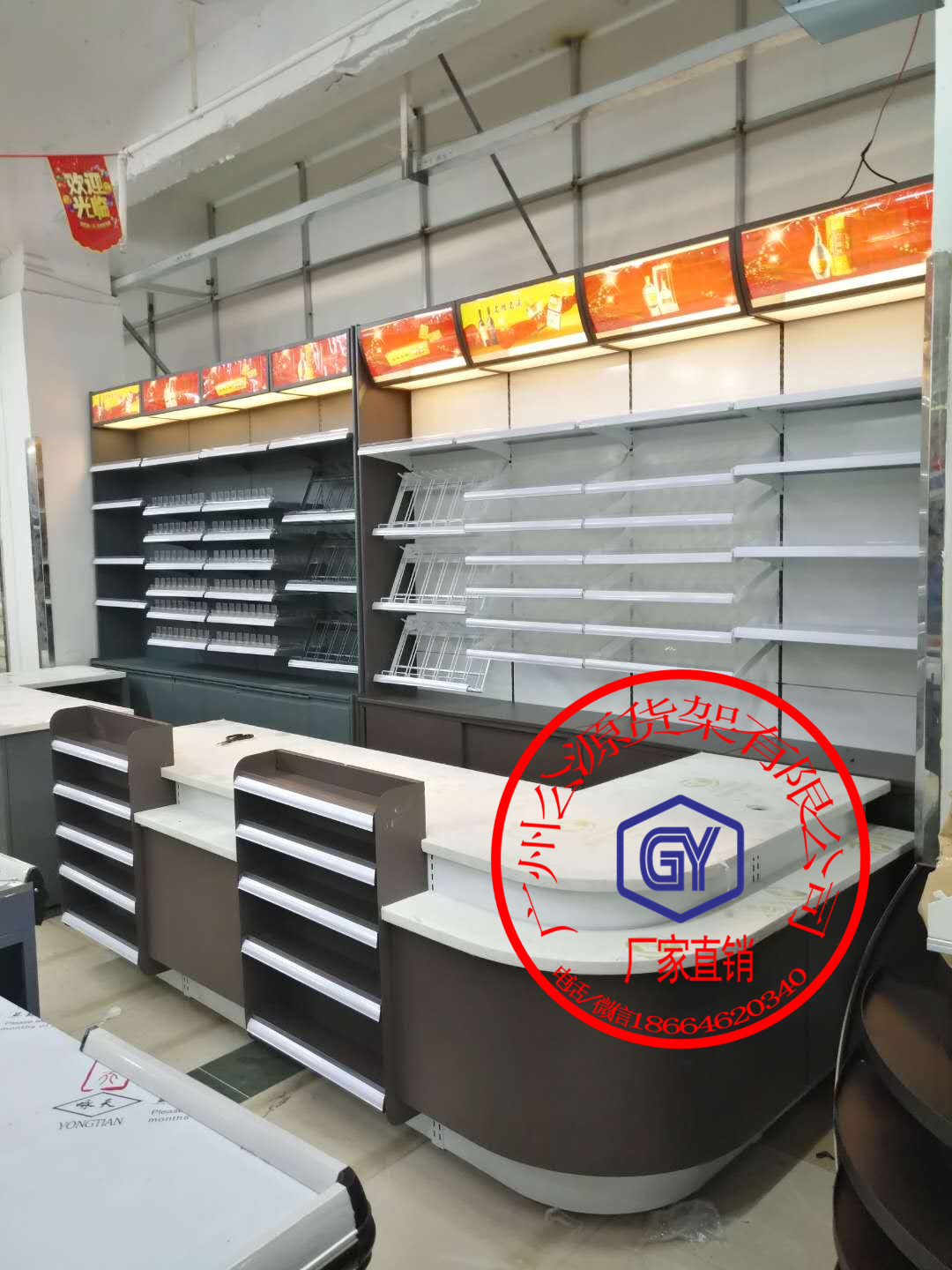 煙酒柜、貨架、收銀臺廠家