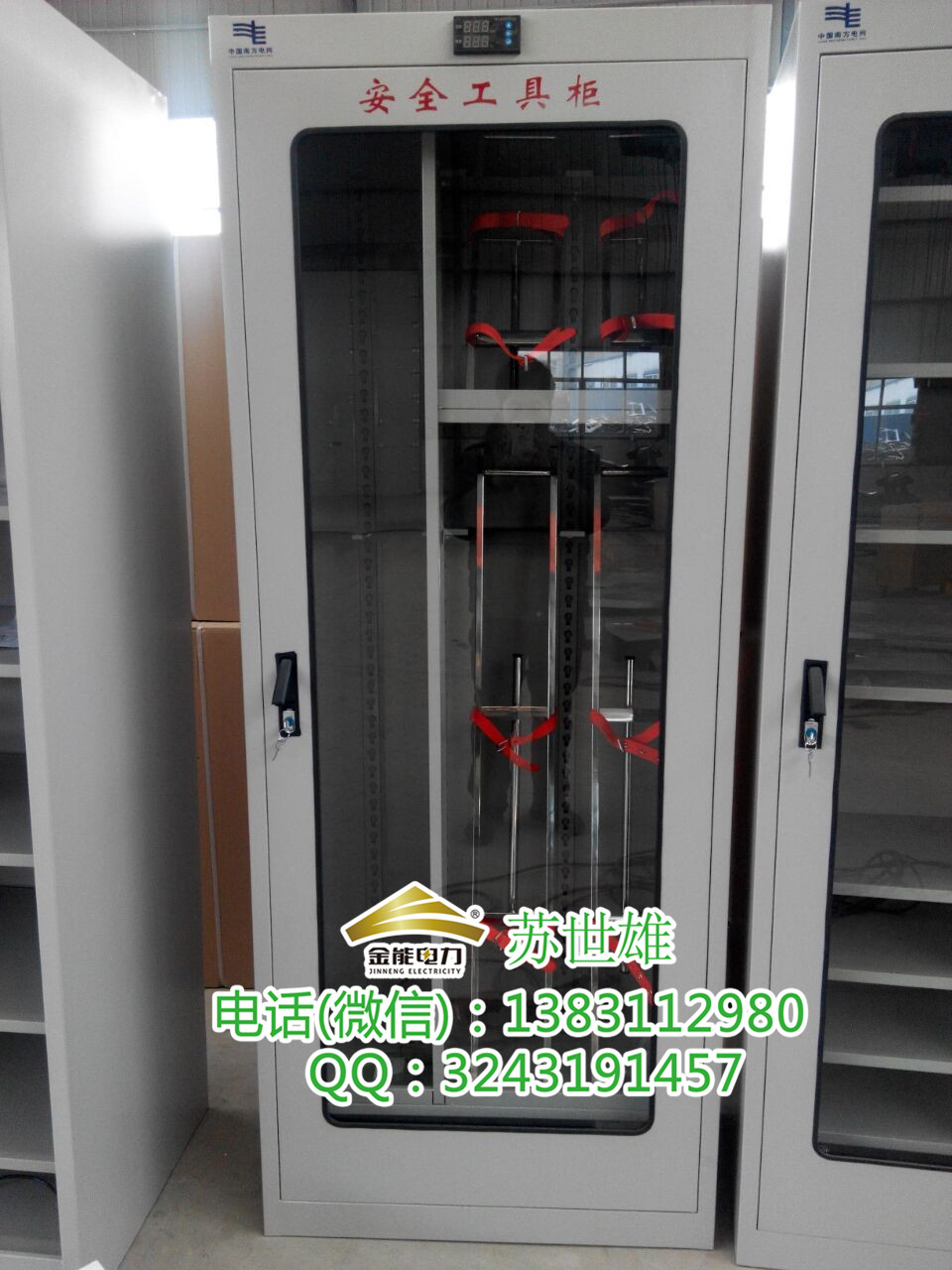 電力安全工具柜圖片/電力安全工具柜樣板圖 (2)