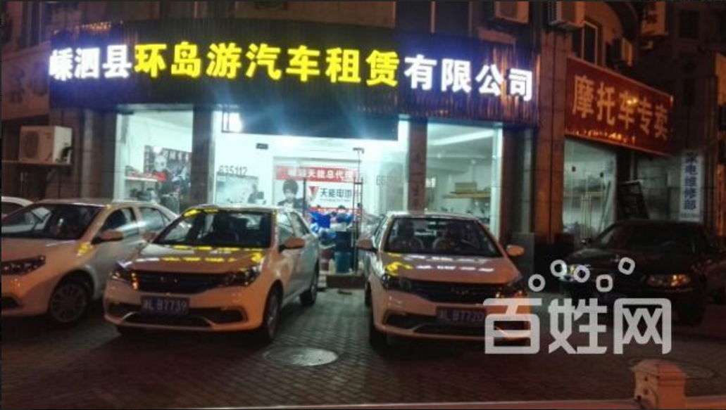 嵊泗小車(chē)出租公司圖片/嵊泗小車(chē)出租公司樣板圖 (2)