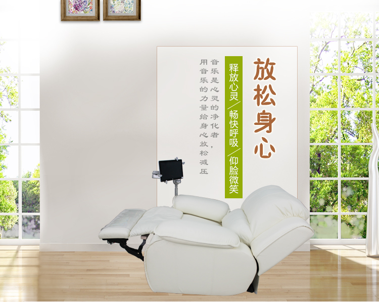 音樂放松椅圖片/音樂放松椅樣板圖 (2)