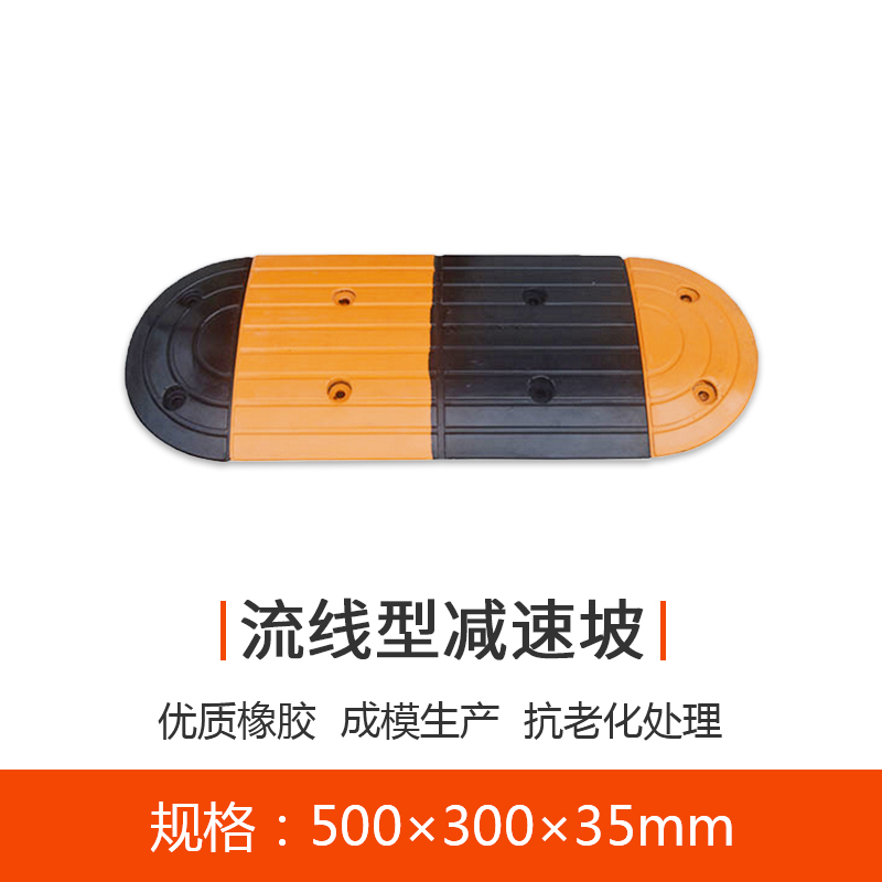 鑄鋼減速板圖片/鑄鋼減速板樣板圖 (3)