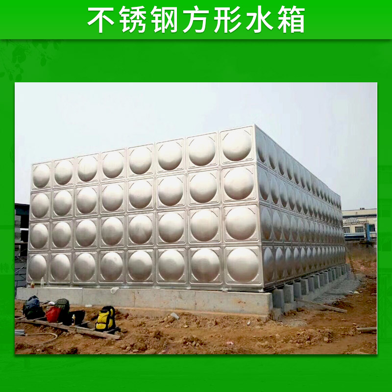 不銹鋼方形水箱圖片/不銹鋼方形水箱樣板圖 (4)