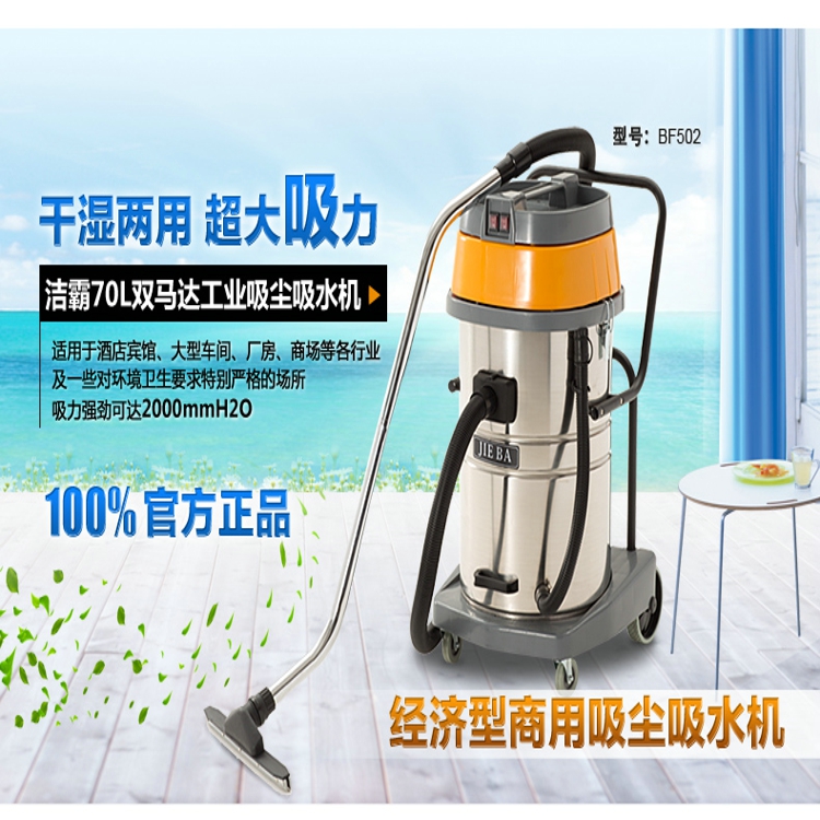 長安潔霸工業(yè)吸塵器圖片/長安潔霸工業(yè)吸塵器樣板圖 (1)