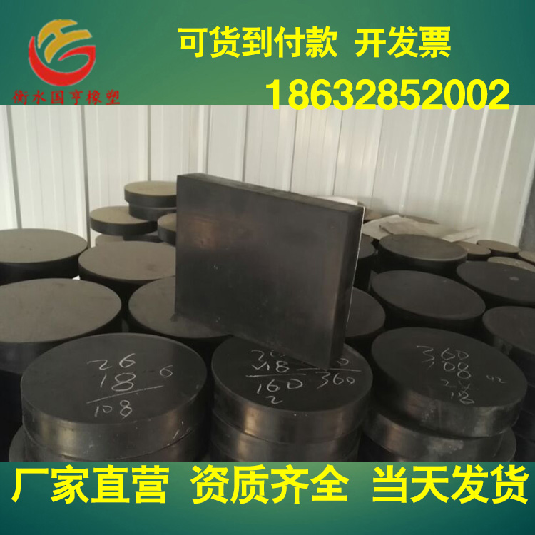 板式橋梁橡膠支座圖片/板式橋梁橡膠支座樣板圖 (2)