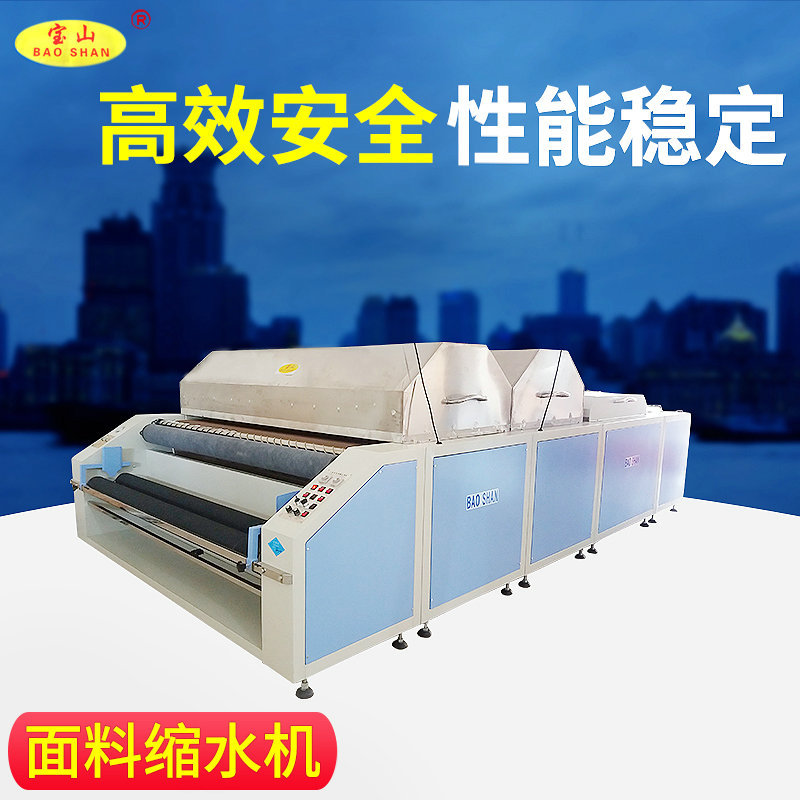 如何選購優(yōu)質(zhì)布料縮水機(jī)寶山牌機(jī)械供應(yīng)