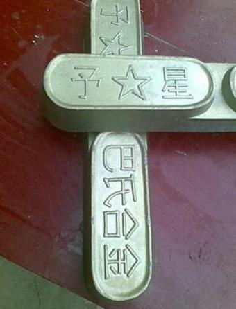 錫合金圖片/錫合金樣板圖 (3)