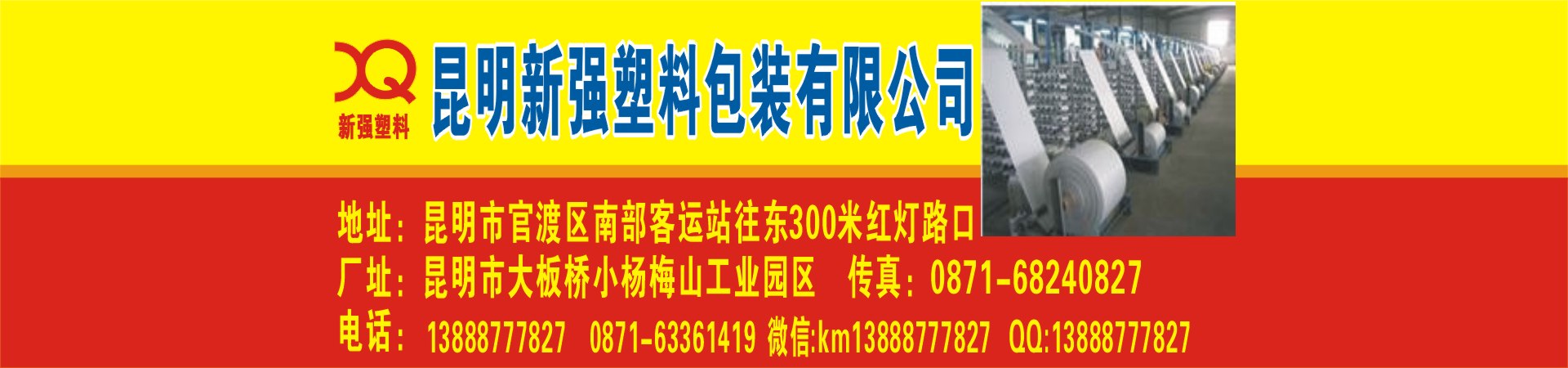 塑料包裝流程