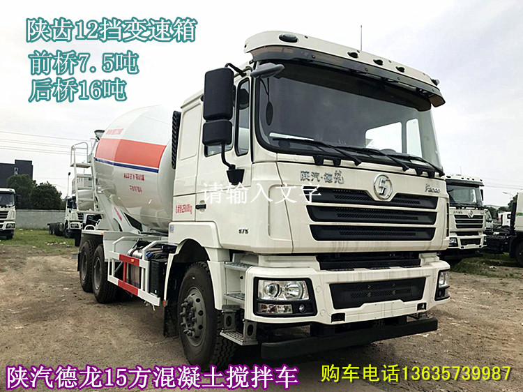 混凝土攪拌運(yùn)輸車圖片/混凝土攪拌運(yùn)輸車樣板圖 (2)