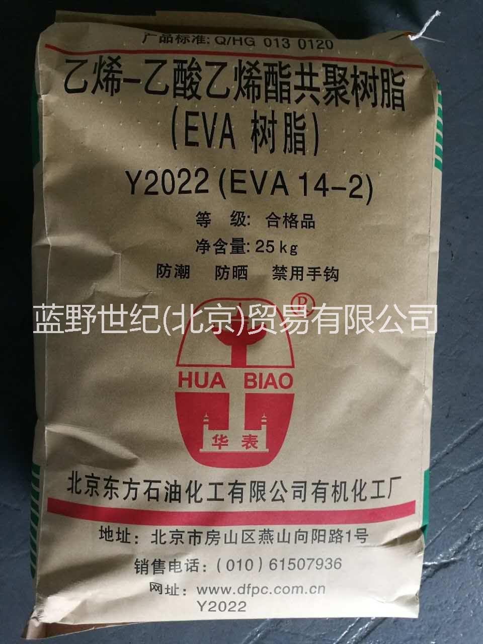 EVA樹脂圖片/EVA樹脂樣板圖 (2)