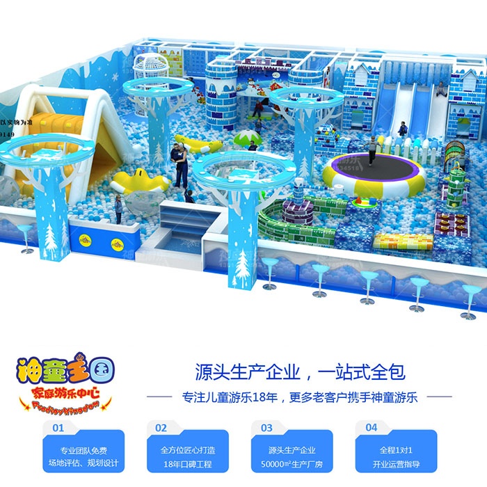 如何加盟兒童樂園神童室內(nèi)兒童淘氣堡生產(chǎn)廠家