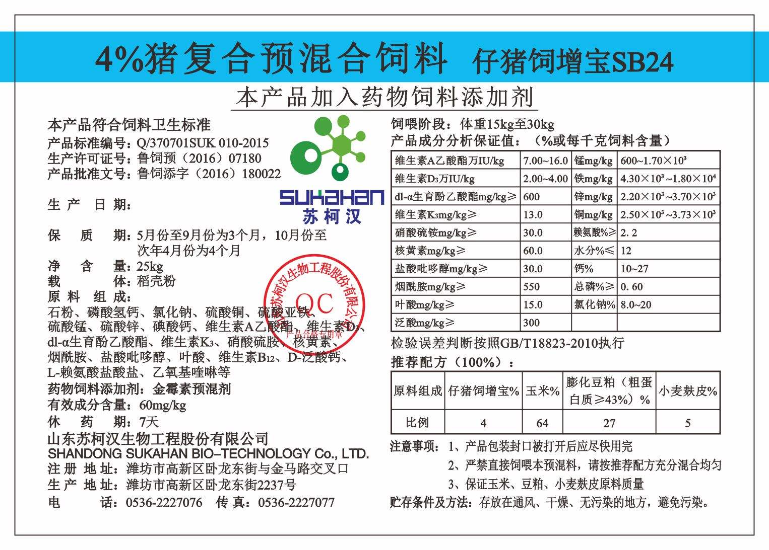 豬預(yù)混料價(jià)格，豬預(yù)混料飼料配方圖片/豬預(yù)混料價(jià)格，豬預(yù)混料飼料配方樣板圖 (2)