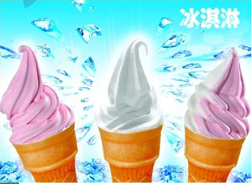 冰機(jī)冰激凌機(jī)技術(shù)出租租賃圖片