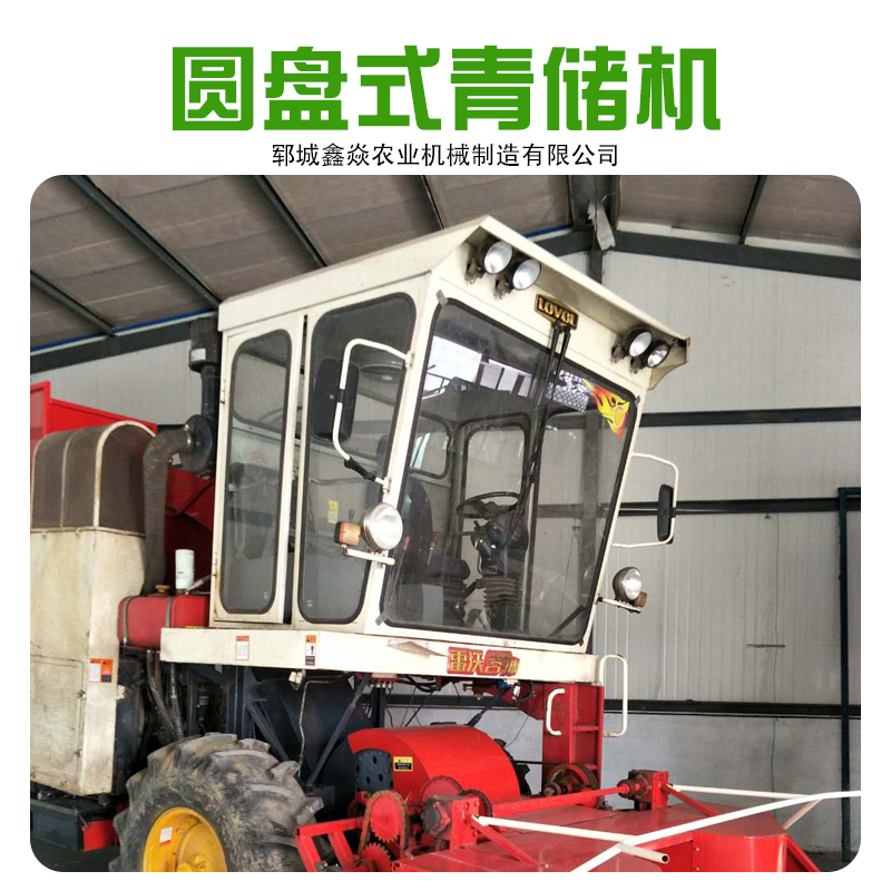 供應(yīng)圓盤式青儲(chǔ)機(jī)圖片/供應(yīng)圓盤式青儲(chǔ)機(jī)樣板圖 (2)