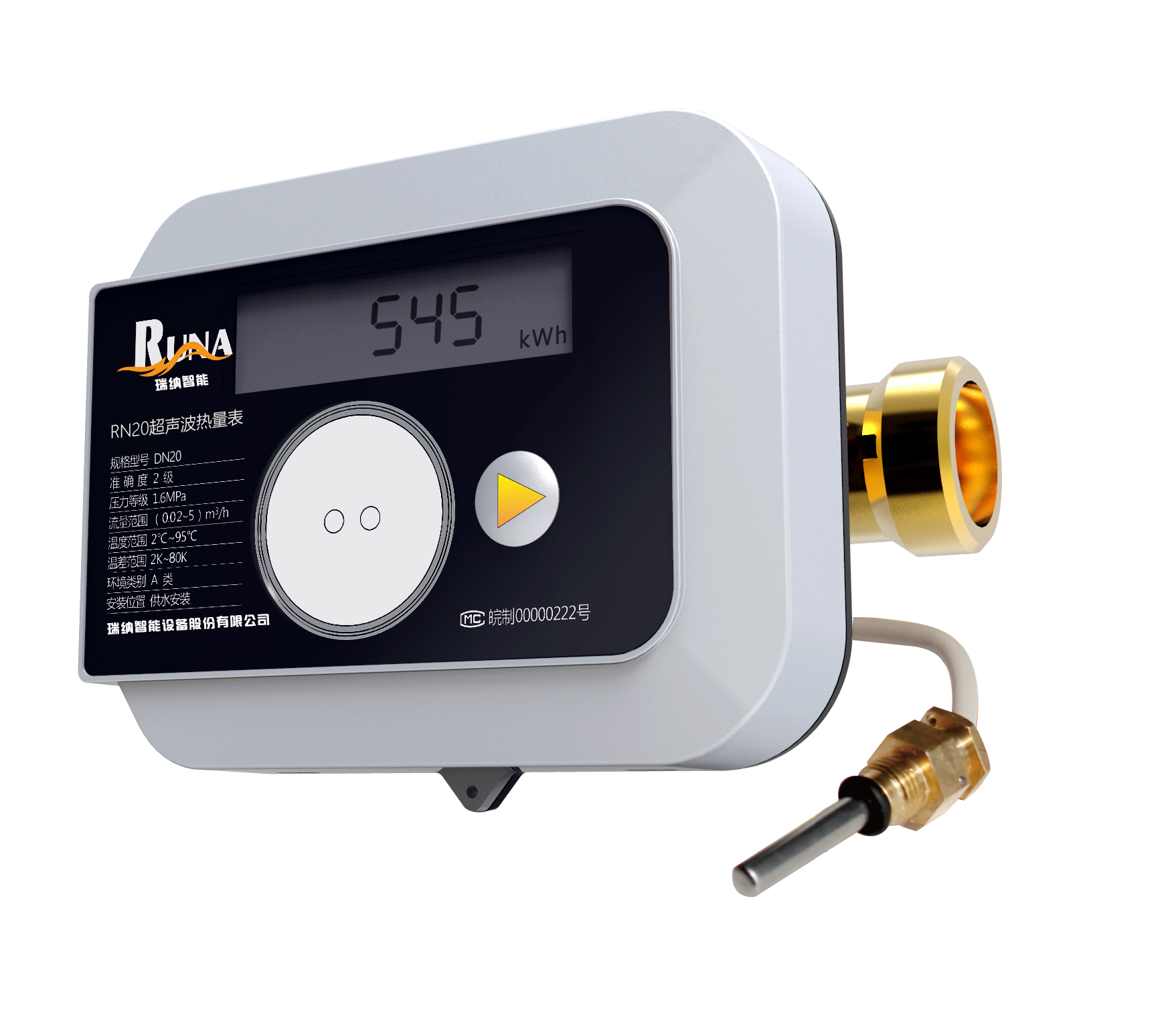 瑞納戶用型超聲波熱量表圖片