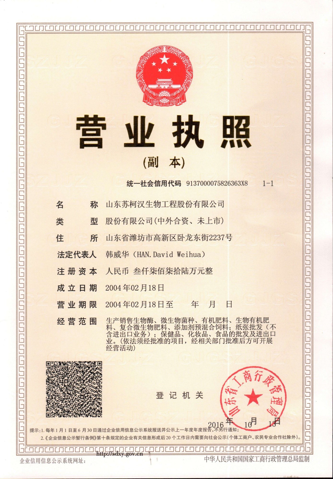 雞預(yù)混料丨雞預(yù)混料配方圖片/雞預(yù)混料丨雞預(yù)混料配方樣板圖 (4)