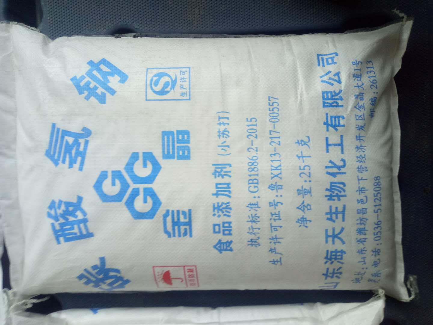 廣州 食品級小蘇打 99.5%食品級添加劑食用小蘇打