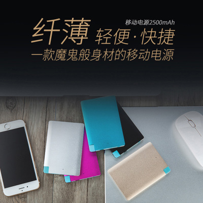 移動(dòng)電源圖片/移動(dòng)電源樣板圖 (1)